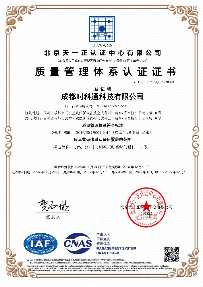 时科通公司所在园区建筑